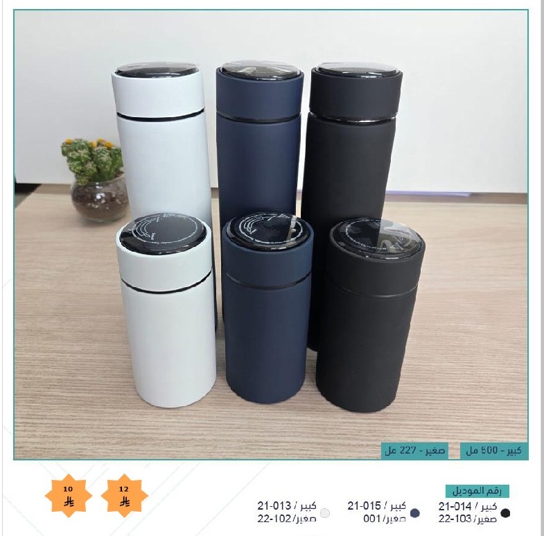 كوب حافظ حرارة