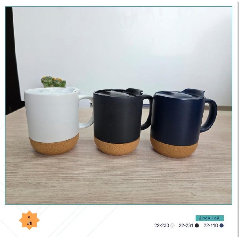 كوب حافظ حرارة